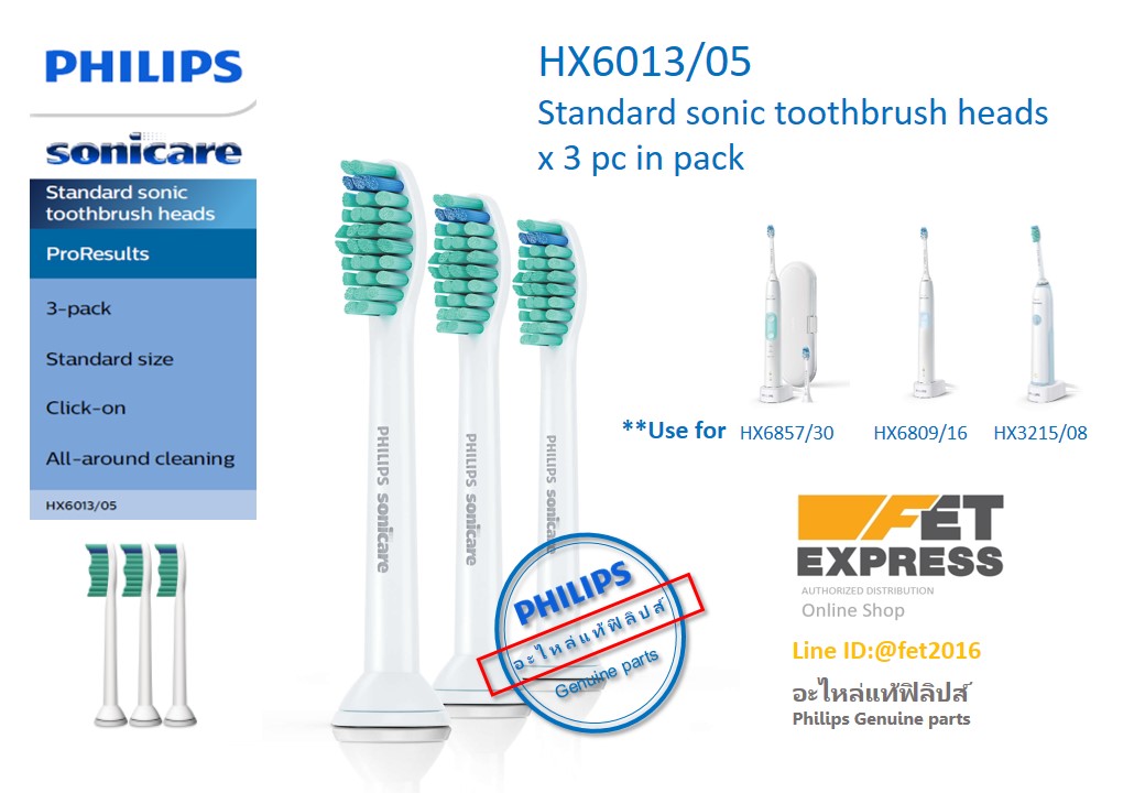 HX6013/05 หัวแปรงเปลี่ยนแปรงไฟฟ้า Standard sonic toothbrush heads x 3 pc in pack