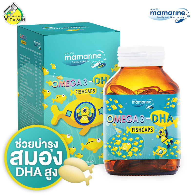 Mamarine Omega 3 DHA FishCaps มามารีน ดีเอชเอ ฟิชแคปส์ [60 เม็ด]