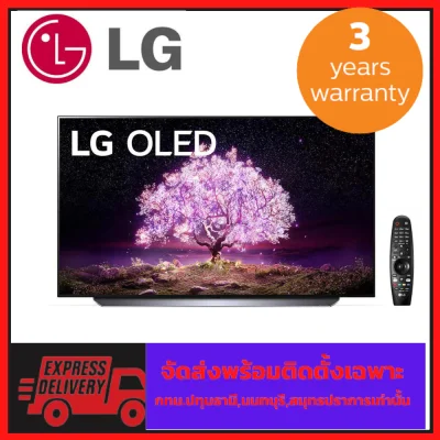 LG OLED 4K Smart TV รุ่น OLED 65C1 | Self Lighting | Dolby Vision & Atmos | G-Sync & FreeSync