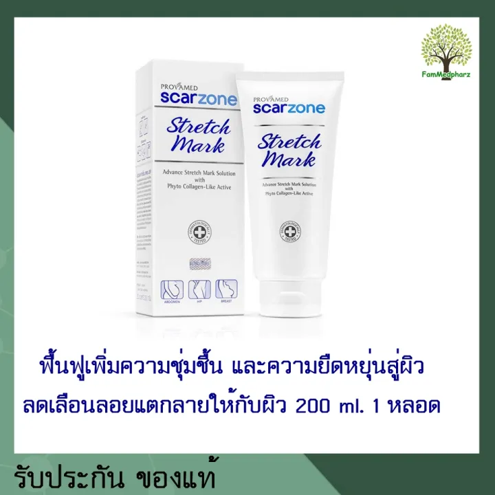 scar zone stretch mark