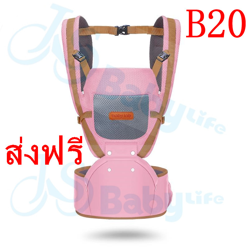 เป้อุ้มเด็ก hip seat 3 in 1 สามารถนั่งและนอนได้ พาสเทล(Pastel) สะพายหน้าและสะพายหลังได้ ยี่ห้อ: baby lab รุ่น：B20