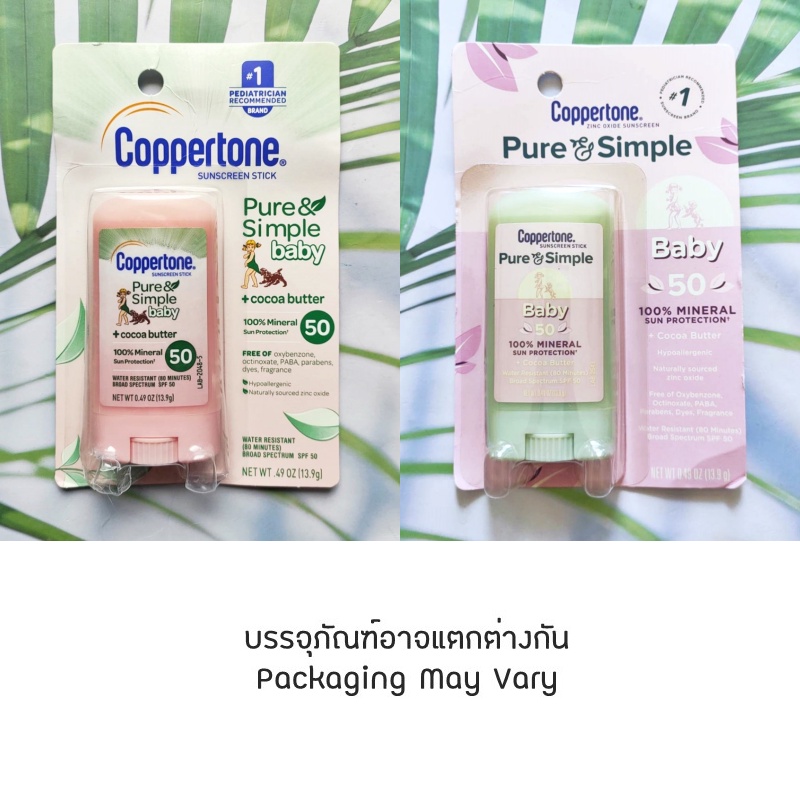 กันแดดสำหรับเด็ก กันน้ำ อ่อนโยน เพื่อผิวบอบบาง แพ้ง่าย Pure Simple baby ...