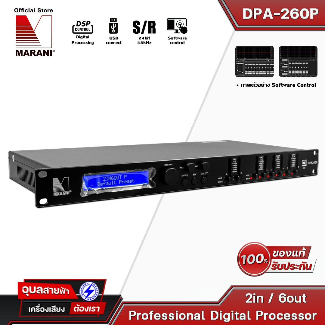 Marani ครอสดิจิตอล DPA-260P 2 input 6 output 24bit 48KHz ครอสโอเวอร์ ...