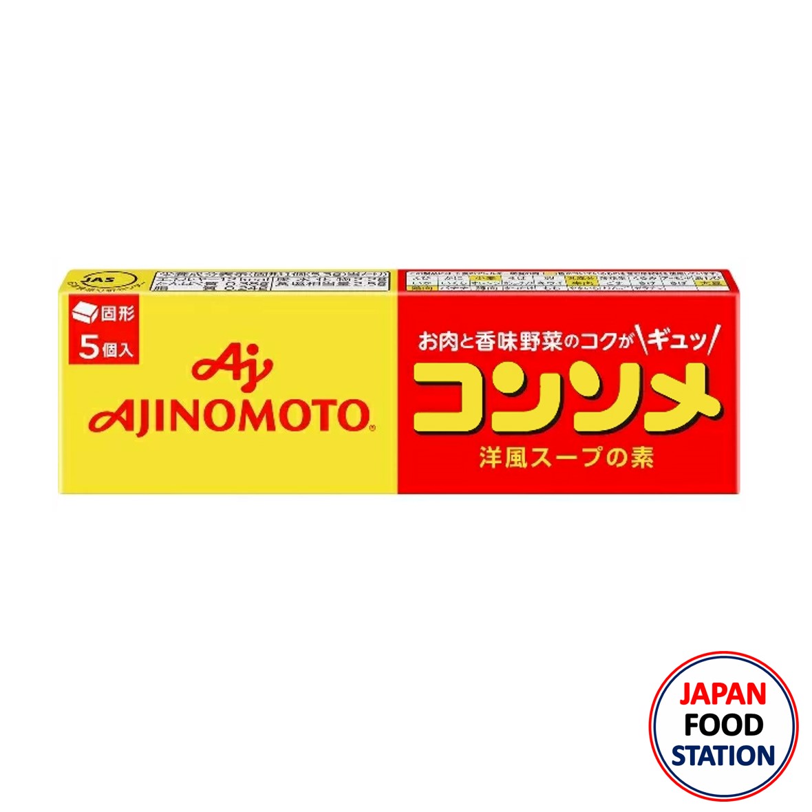 AJINOMOTO CONSOME SOUP 5PC (13416) ซุปก้อนกึ่งสำเร็จรูป SOUP BASE