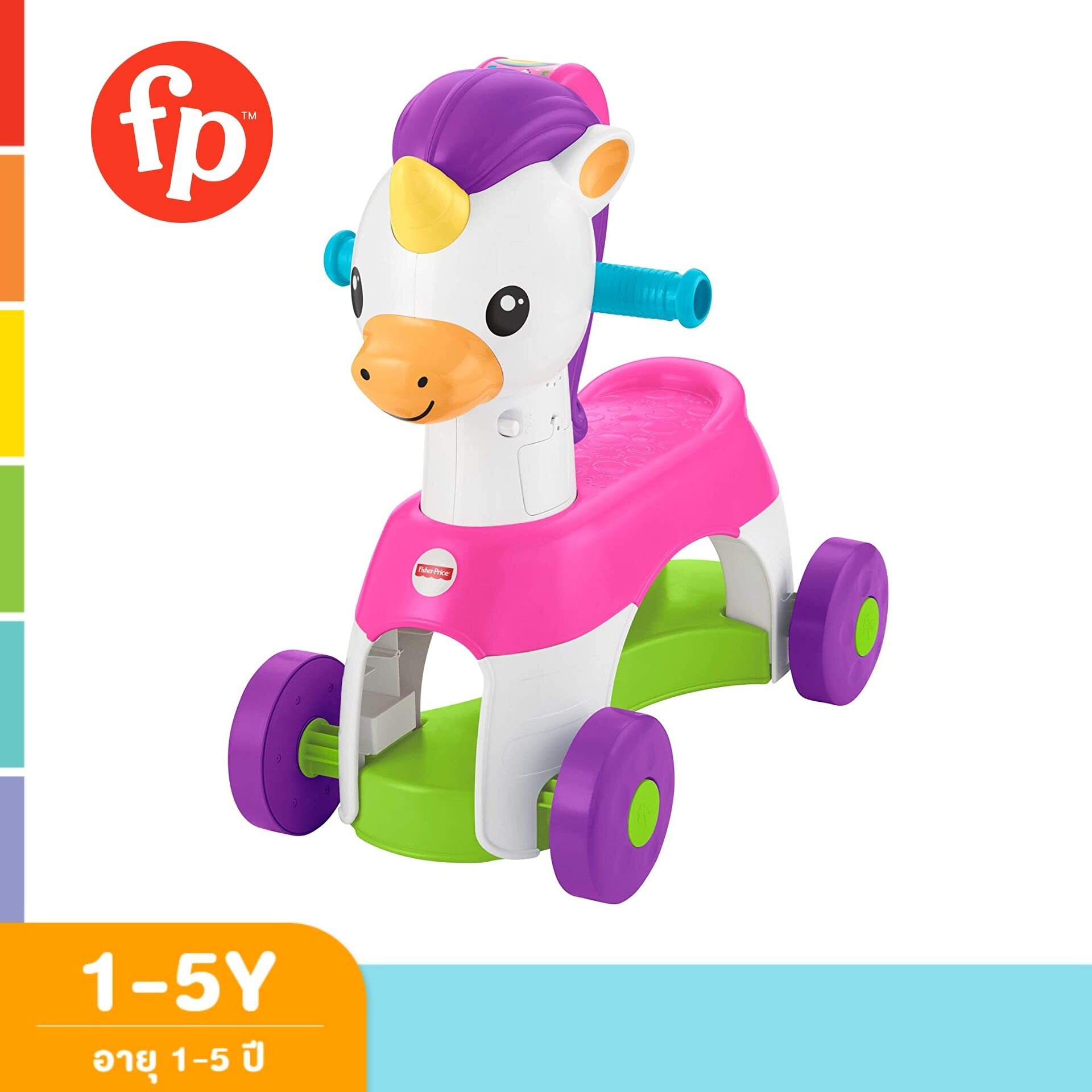 Fisher Price Rollin Tunes Unicorn ฟิชเชอร์ไพรซ์ รถขาไถ ยูนิคอน มีเสียง  GDR81