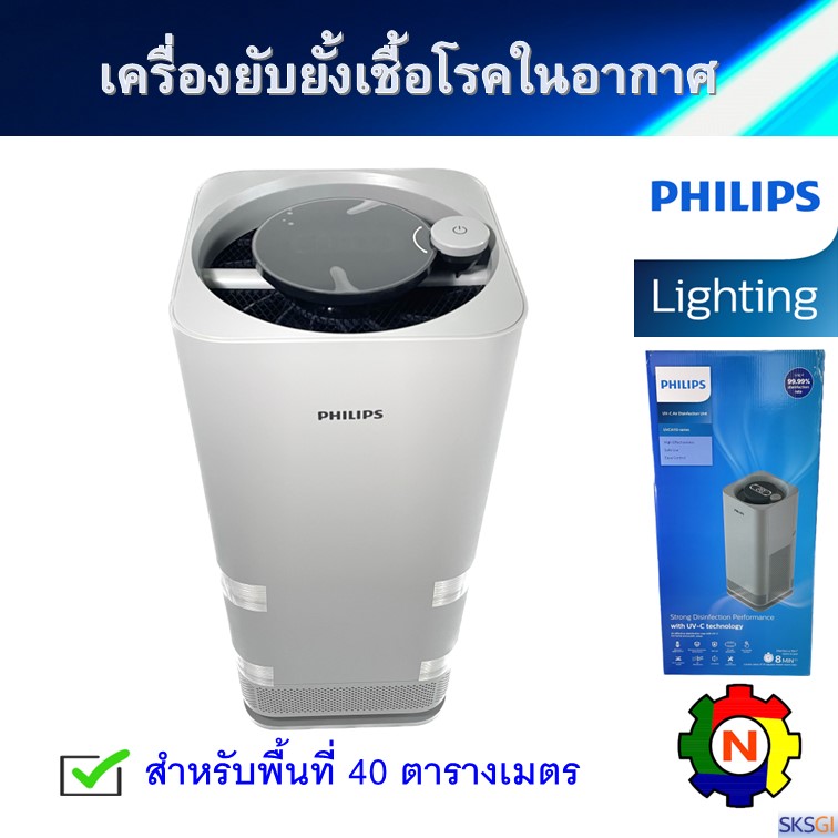 Philips uvc air deals purifier