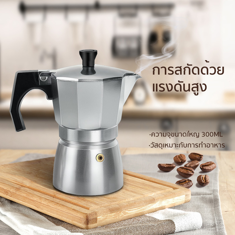 INSSA Moka Coffee Pot กาต้มกาแฟสด หม้อต้มกาแฟ ต้มกาแฟ ขนาด 6 คัพ 300 ml ด้ามจับทนความร้อนทำจากไม้ แข็งแรง