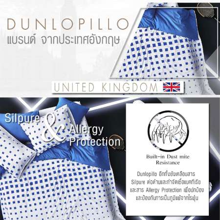 Dunlopillo ชุดผ้าปูที่นอน ขนาด 5 ฟุต 5 ชิ้น รุ่น Stella - DL-Ocean-S
