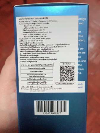 [ส่งฟรี!!] BCC อาหารบำรุงสมอง ช่วยบำรุงสมอง ยาบำรุงสมอง เสริมสร้างระบบประสาท ช่วยความจำ ป้องกันอัลไซเมอร์ จาก Auswelllife อาหารเสริม เหมาะกับผู้สูงอายุ (((ของแท้))) 1 กระปุก 60 แคปซูล