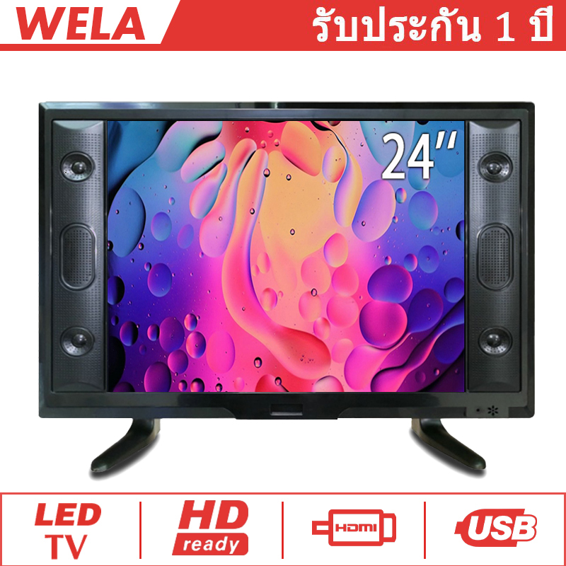 WELA มัลติฟังก์ชั่  24 นิ้ว LED TV  รุ่น TCLG0024C หลายพอร์ต（USB+HDMI+AV+VGA）