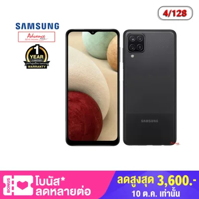 Samsung Galaxy A12 ใหม่!! (( ประกันศูนย์1ปี ))