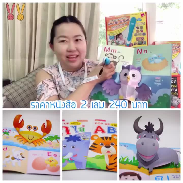 Best seller หนังสือป๊อบอัพ —หนังสือเด็ก ป๊อปอัพ สอน กขค สอน ABC ดีที่สุด เสริมพัฒนาการ เสริมทักษะด้านภาษา (ไม่มีปากกา ) นิทานเด็ก หนังสือเด็ก