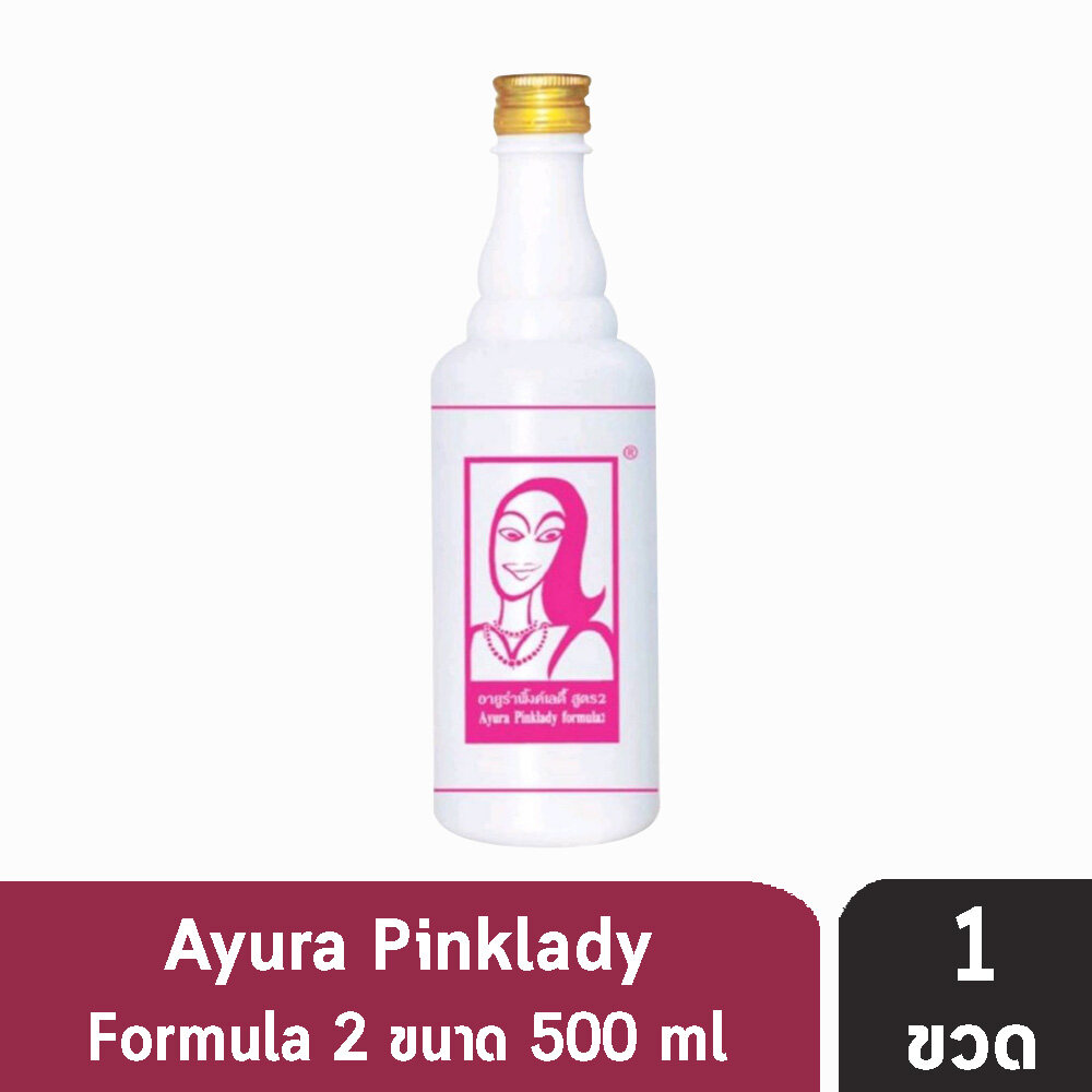 ayura pinklady อายูร่า พิ้งค์เลดี้ เครื่องดื่มสมุนไพร สูตร 2 (500 มล.) [1 ขวด]