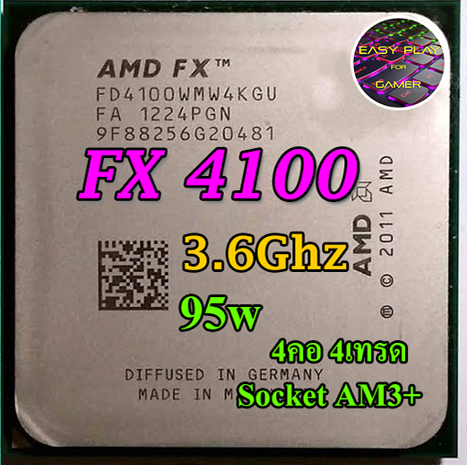 ซีพียู CPU AMD FX 4100 3.6Ghz 4คอ 4เทรด Socket AM3+ / ฟรีซิลิโคน1ซอง