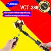 Yunteng Monopod VCT-388 ไม้เซลฟี่มีรีโมทบลูทูธในตัว (สีดำ)  