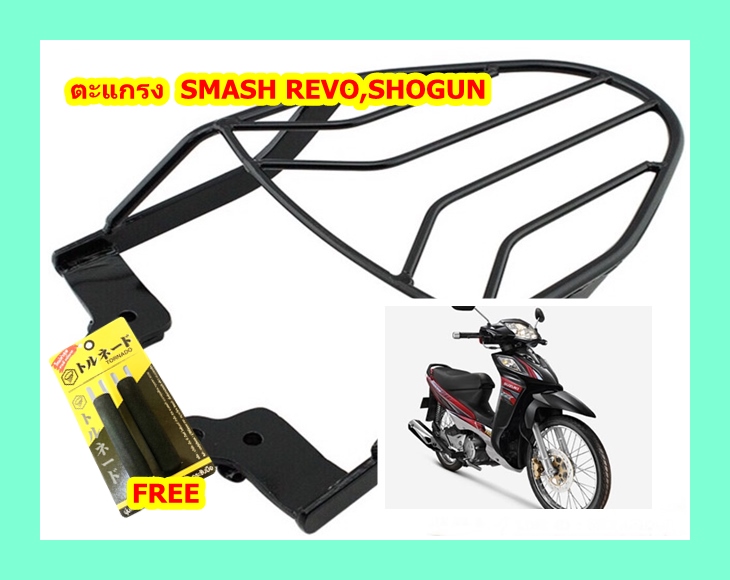  SUZUKI SMASH REVO SHOGUN AXELO FI