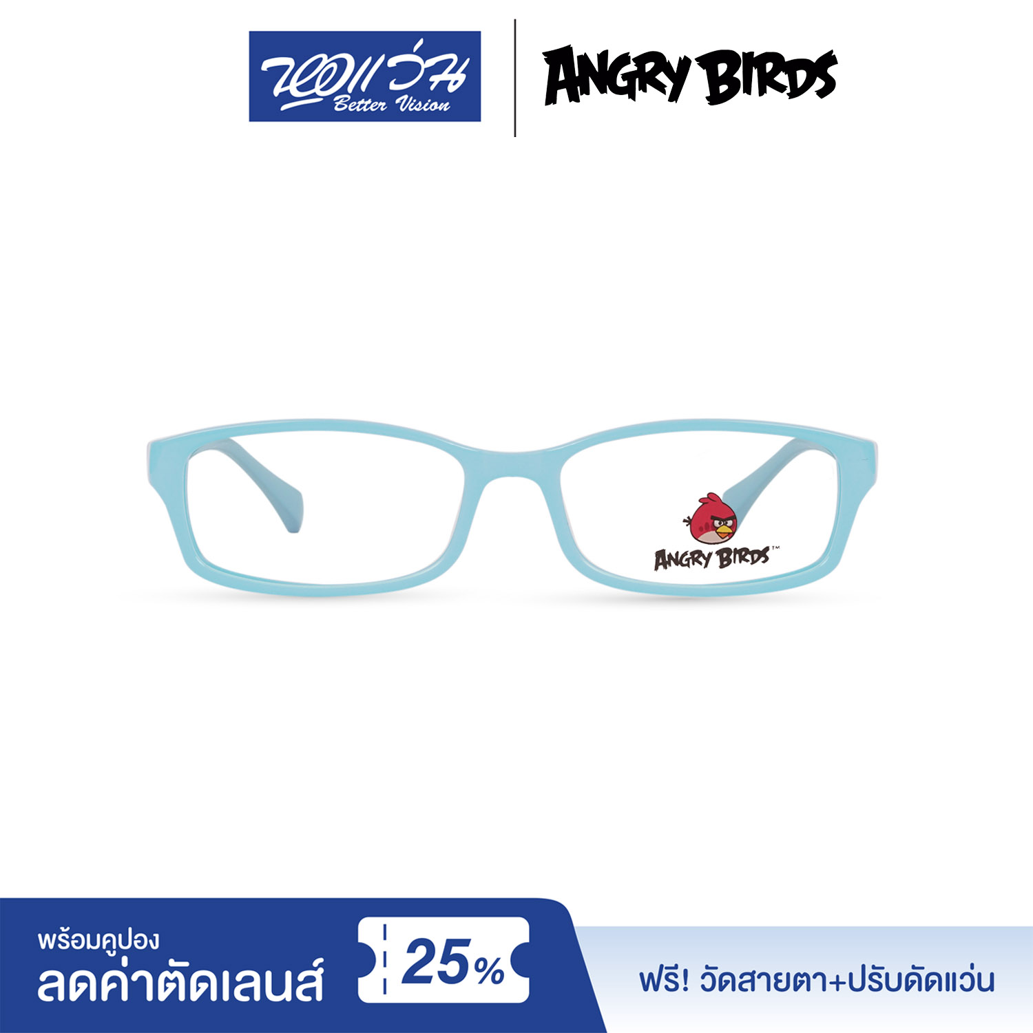 กรอบแว่นตาเด็ก แองกี้ เบิร์ด ANGRY BIRDS Child glasses แถมฟรีส่วนลดค่าตัดเลนส์ 25%  free 25% lens discount รุ่น FAG32208