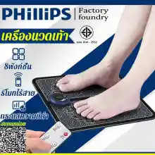 ภาพขนาดย่อของภาพหน้าปกสินค้าเครื่องนวดเท้า ความแรง 19 ระดับ เลียนแบบการนวดด้วยมือ ปลอดภัย ประสิทธิภาพสูง ems foot massage เครื่องนวดฝ่าเท้า foot massage machine จากร้าน Phillps-online บน Lazada