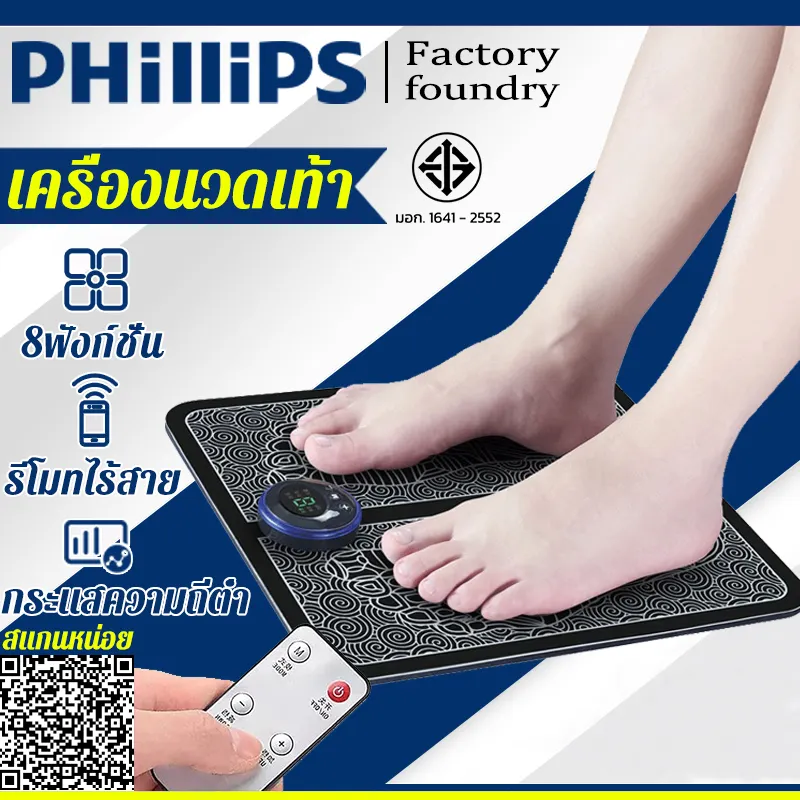 ภาพหน้าปกสินค้าเครื่องนวดเท้า ความแรง 19 ระดับ เลียนแบบการนวดด้วยมือ ปลอดภัย ประสิทธิภาพสูง ems foot massage เครื่องนวดฝ่าเท้า foot massage machine จากร้าน Phillps-online บน Lazada