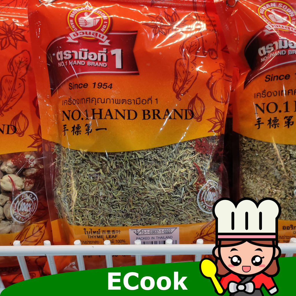 ecook ไธม์ ตรามือ 100g thyme