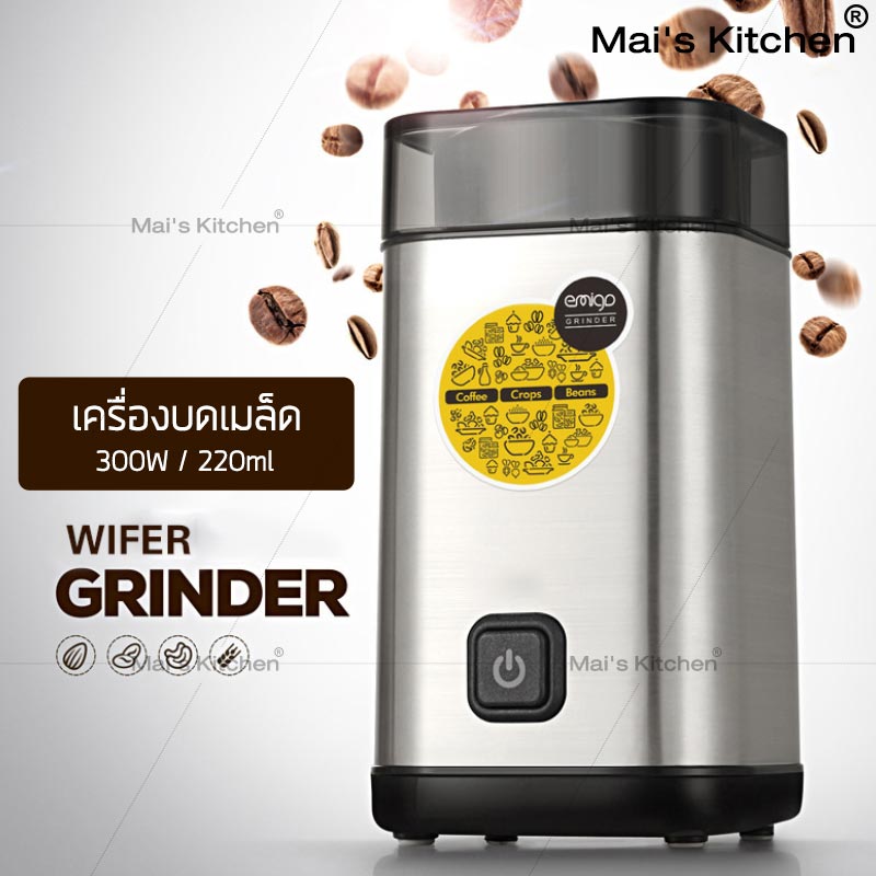 เครื่องบดเมล็ด กำลังไฟ 300W ความจุ 220ml เครื่องบดกาแฟไฟฟ้า สำหรับบดเมล็ดกาแฟไปจนถึงธัญพืชต่างๆบดง่ายในเครื่องเดียว