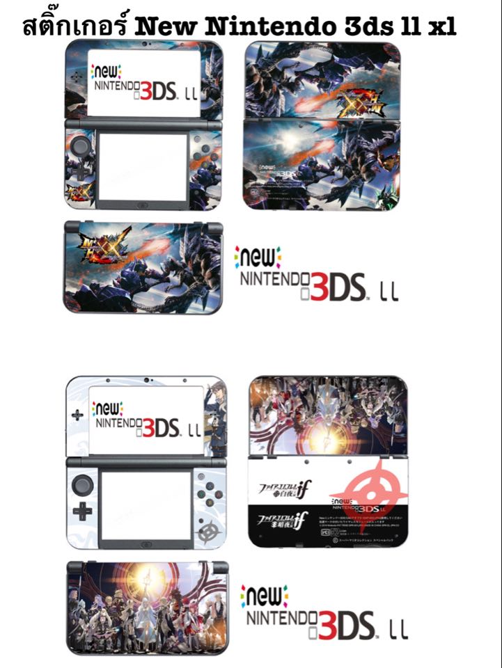 สติ๊กเกอร์ Nintendo new 3ds ll ,xl
