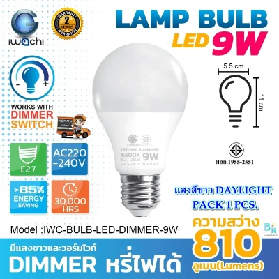IWACHI Dimmer Light Bulb Demmer Lamp Dimmer Dimming Lamp LED Light Bulb 9W Energy Saving Lamp Demander Lamp LED Table Tennis Lamp LED Downlight Lamp (1 bulb)