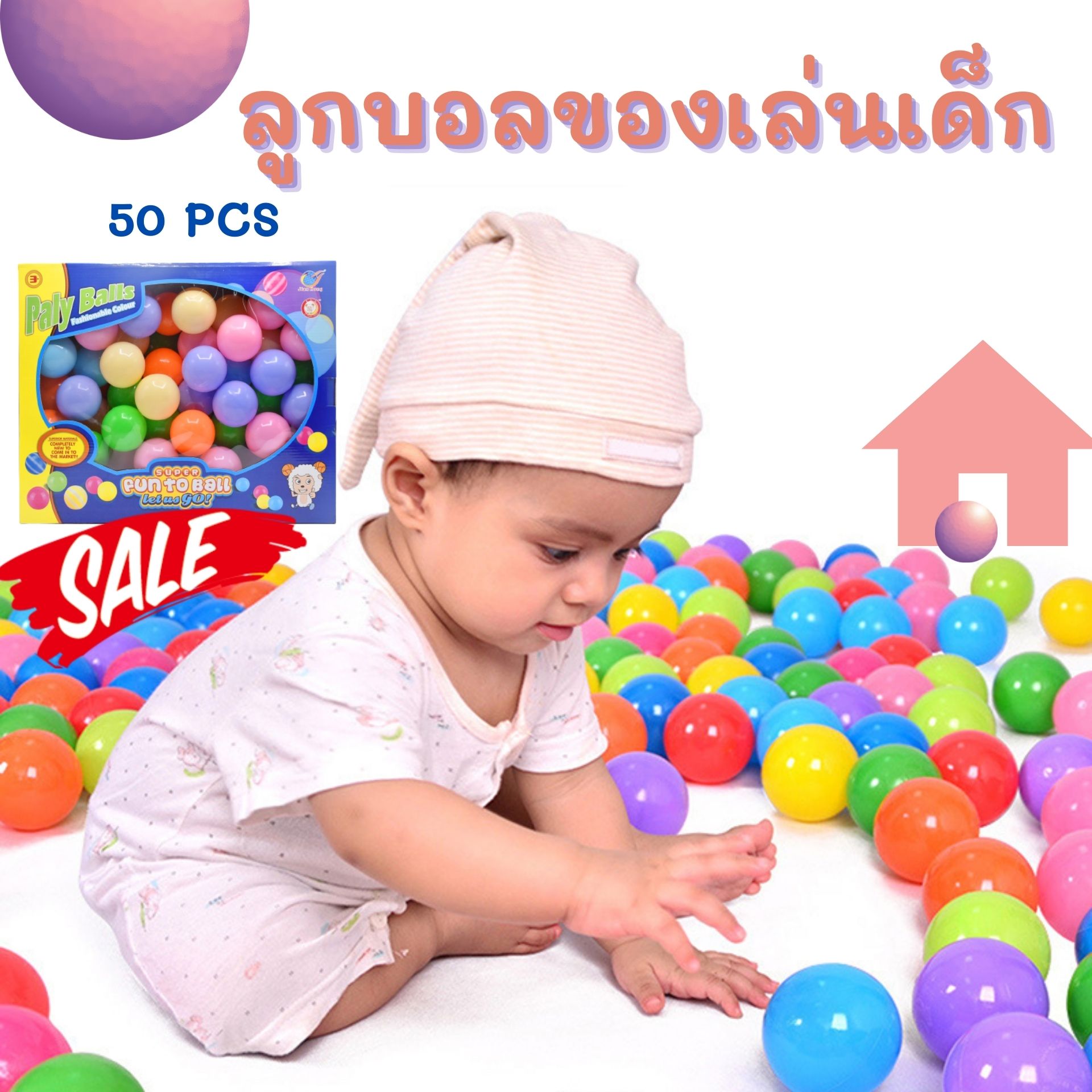 ลูกบอล ของเล่นเด็ก สำหรับเล่นใน บ้านบอล อ่างน้ำ หรือ สระยาง เล่นน้ำเด็ก ลูกบอลยาง เนื้อนิ่ม ปลอดภัยกับผิวเด็ก 4.8