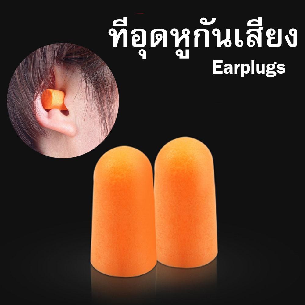 3M ที่อุดหูกันเสียง จำนวน 5 คู่ 1000 Earplug 3M โฟมอุดหู ที่อุดหู ปลั๊กอุดหู