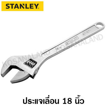 Stanley ประแจเลื่อน รุ่นมาตรฐาน ขนาด 18 นิ้ว รุ่น 87-371 ( Adjustable Wrench )