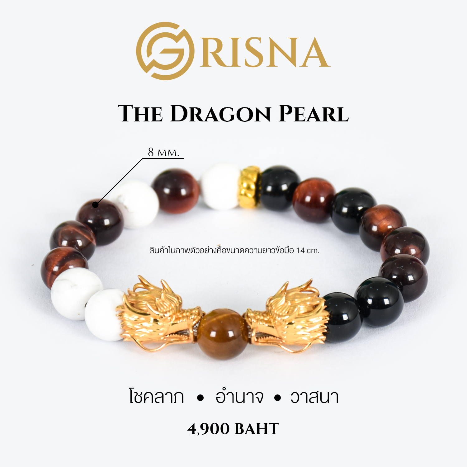 The DRAGON PEARL สร้อยข้อมือหินพลอยแท้ขนาด 8mm โลหะทำจากเงินแท้ จากแบรนด์ GRISNA