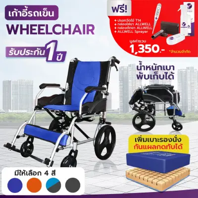 วีลแชร์ patient trolley Wheelchair small folding wheels