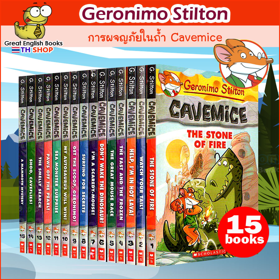 (In Stock) พร้อมส่ง ชุดหนังสือเด็กภาษาอังกฤษ Geronimo Stilton 15 Books  ปกอ่อน พิมพ์สีทั้งเล่ม