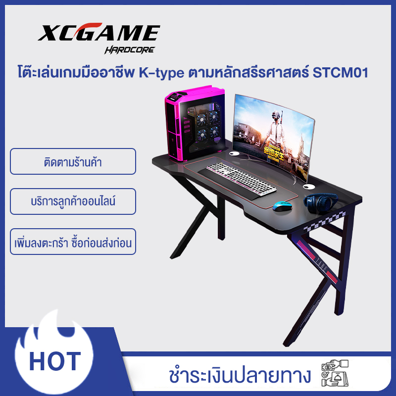 XCGAME โต๊ะคอมพิวเตอร์เดสก์ท็อปที่บ้านโต๊ะเกมโต๊ะในห้องนอนที่เรียบง่าย