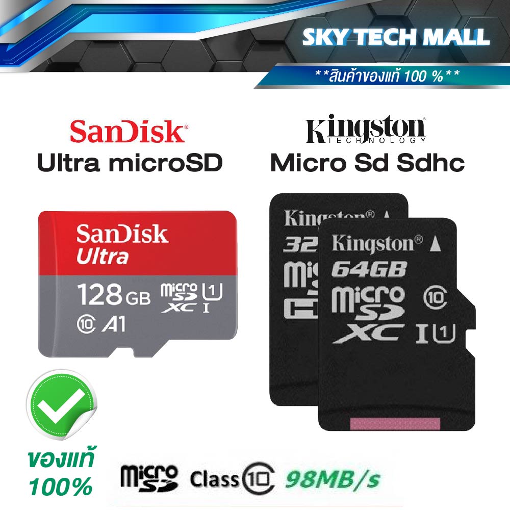 SanDisk / Kingston Ultra Micro SD Card 32 GB 80mb/s 533x Class10 (SDSQUNS) ใส่โทรศัพท์ กล้องวงจรปิด กล้อง IP รับประกันร้าน