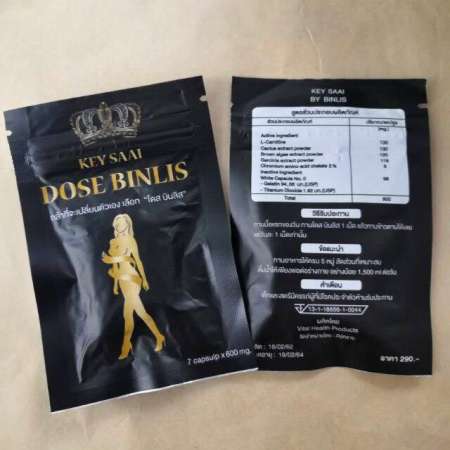 โดสบินลิส Dose Binlis อาหารเสริมควบคุมน้ำหนัก ขนาด 7 แคปซูล (1ซอง) ส่งฟรีเคอรี่