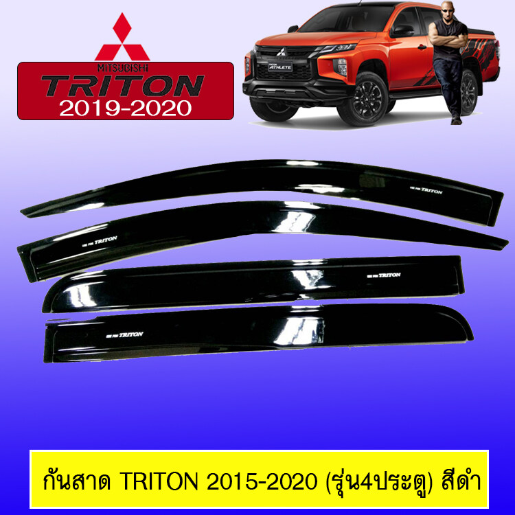 กันสาด คิ้วกันสาด Mitsubishi Triton 2015 2016 2017 2018 2019 2020 รุ่น4ประตู สีดำ
