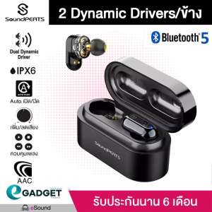 (ลดพิเศษ!) Soundpeats หูฟังบลูทูธ5 รุ่น Truengine (Dual Dynamic Driver) IPX6 Bluetooth5 หูฟัง true wireless earphones แปลงสัญญาณ AAC เมนูภาษาอังกฤษ ปรับเสียงที่หูฟังได้  เปิดอัตโนมัติ ใช้ได้กับมือถือทุกรุ่นที่มีบลูทูธ True wireless Earphone