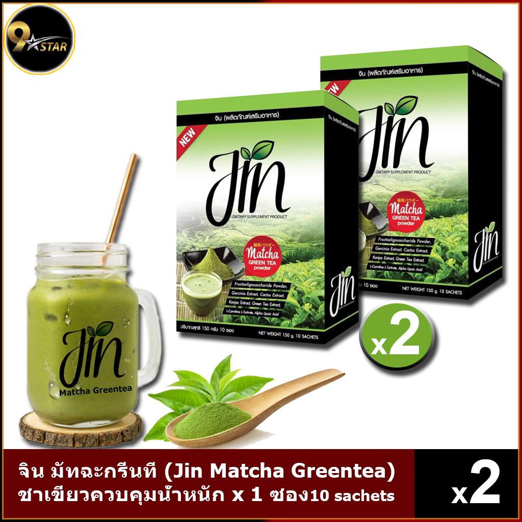 จิน มัทฉะกรีนที (Jin Matcha Greentea) ชาเขียวควบคุมน้ำหนัก x 2 กล่อง