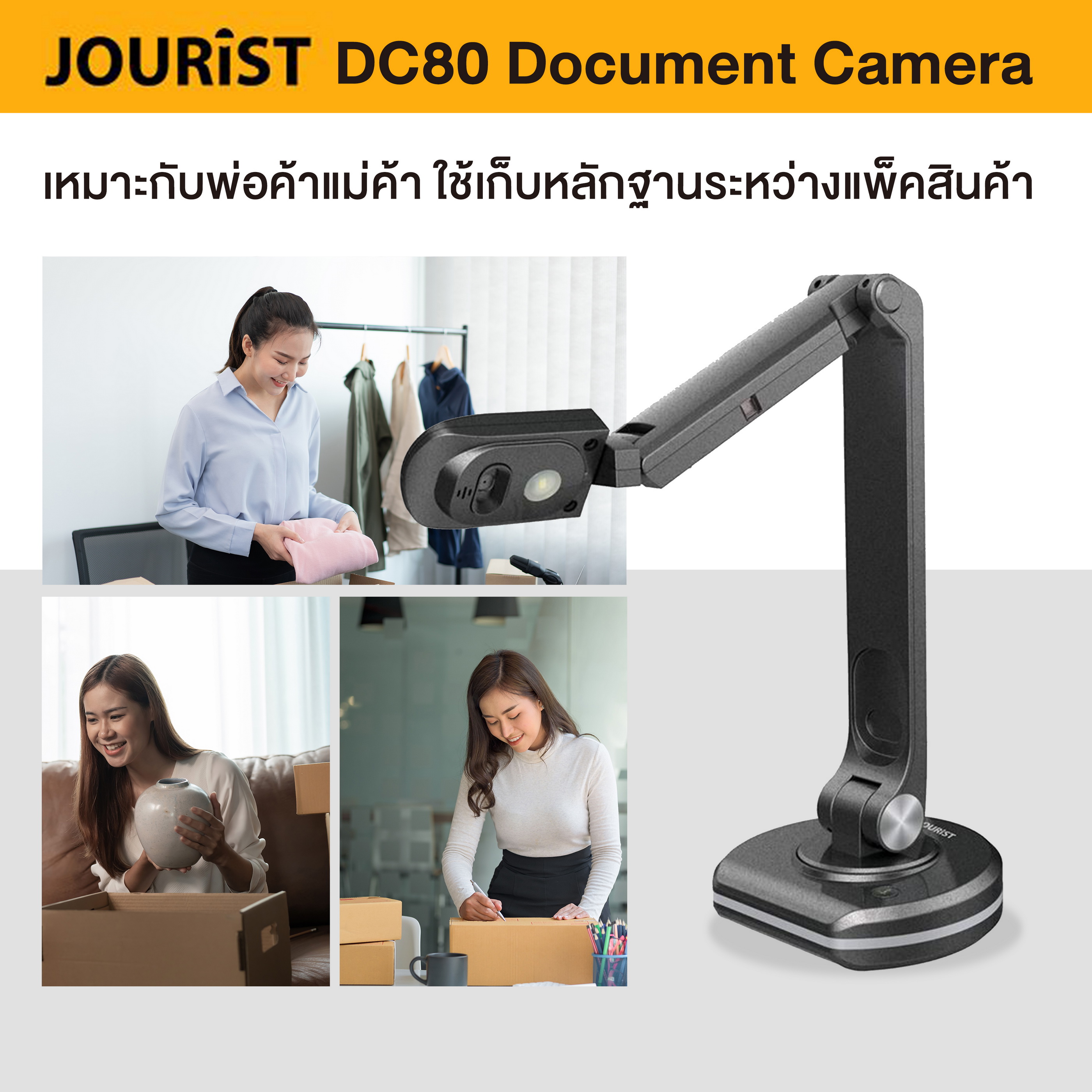 jourist dc80 document camera