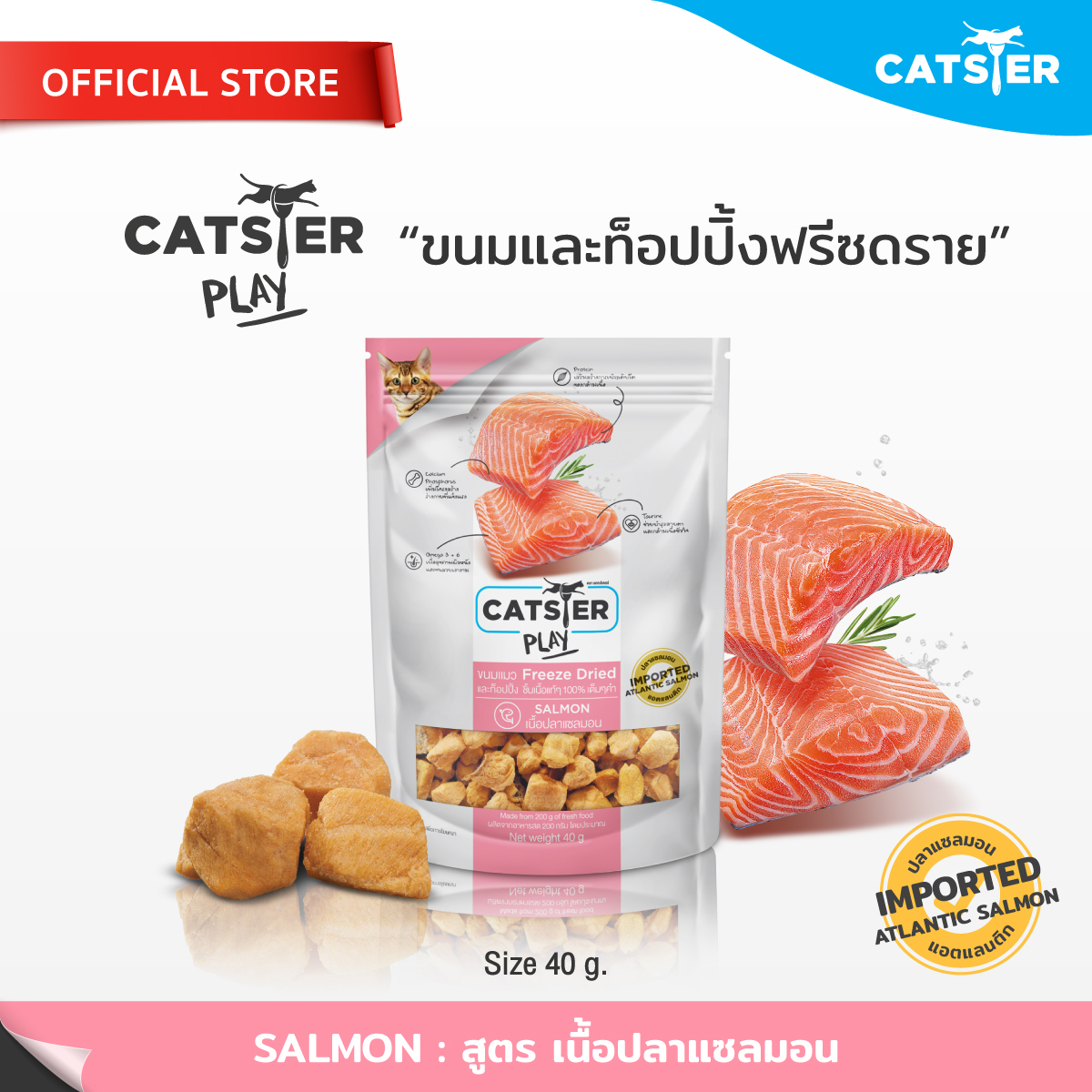 [แบรนด์ขายดีอันดับ1] ขนมฟรีซดราย CATSTER PLAY Freeze Dried แคทส์เตอร์ ...