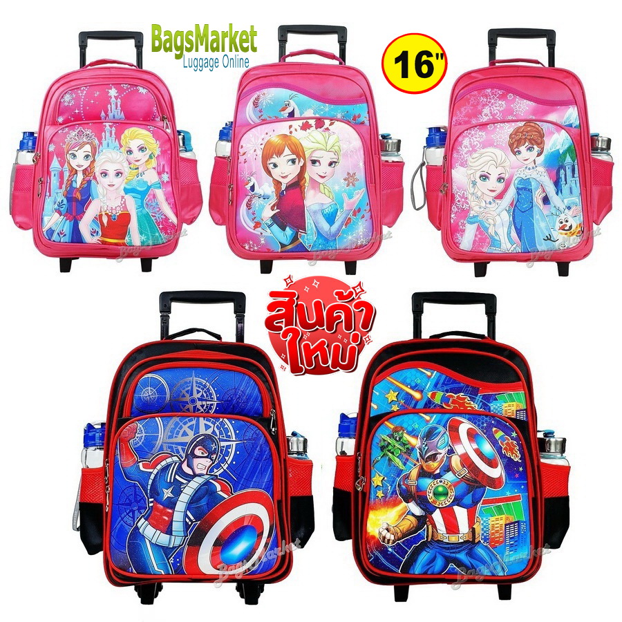 BB-SHOP Kids Luggage 16 นิ้ว Wheal กระเป๋าเป้มีล้อลากสำหรับเด็ก เป้สะพายหลังกระเป๋านักเรียน 16 นิ้ว รุ่น Kid Luggage Princess