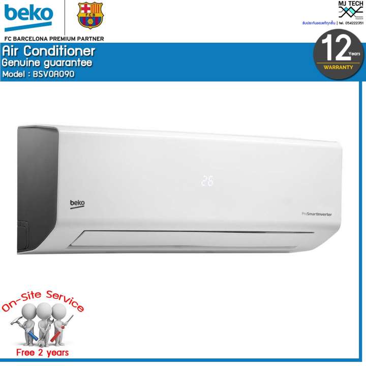 BEKO เครื่องปรับอากาศ Inverter ขนาด 9000 BTU รุ่น BSVOA090 (ส่งฟรีทั่วไทย)