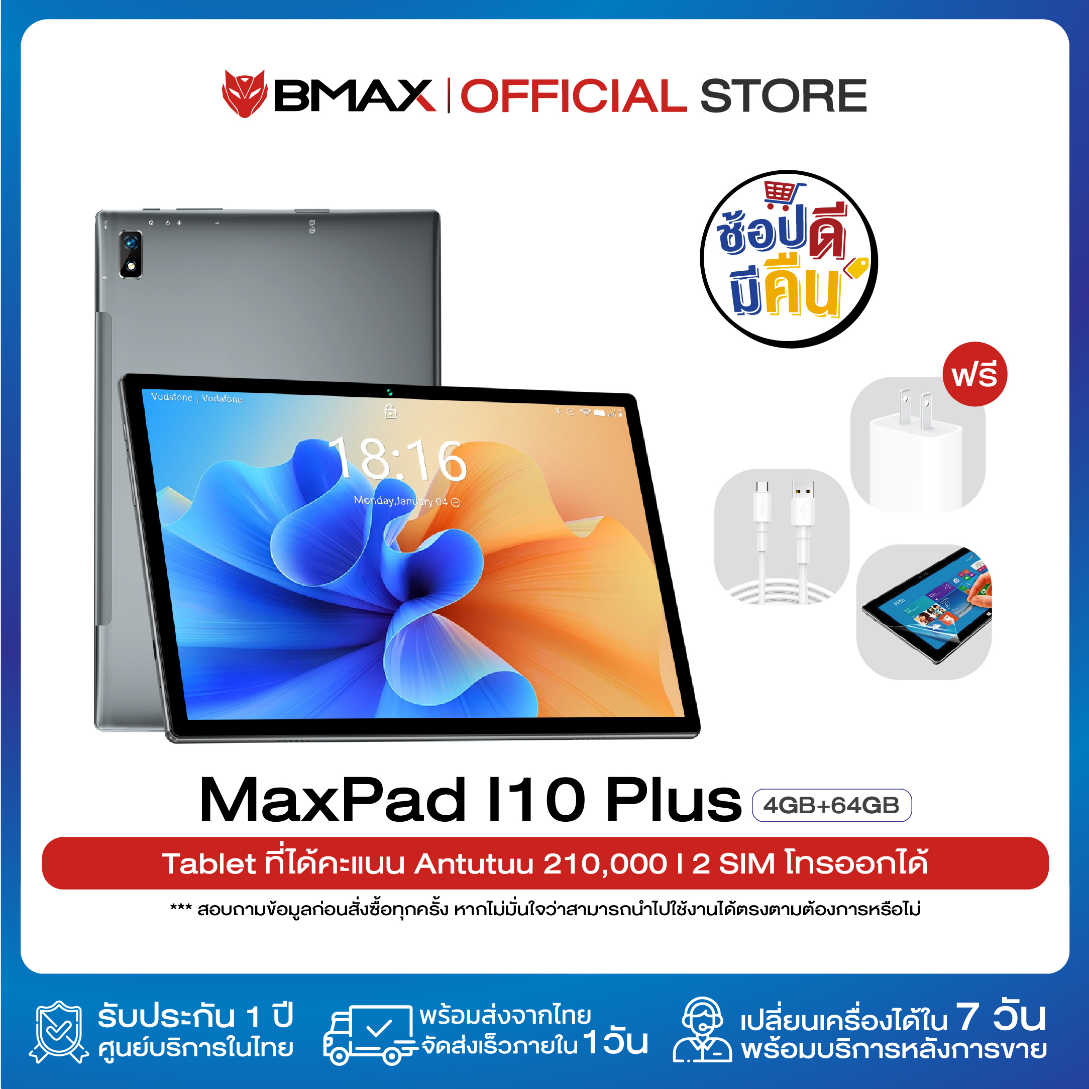((รุ่นใหม่ 2021 CPU Upgrade)) พร้อมส่ง BMAX I10 Plus จอ 10.1 นิ้ว IPS FHD 1920x1200 Tablet PC หน้าจอ Octa Core T618 4GB RAM 64GB ROM ประกันไทย 1 ปี