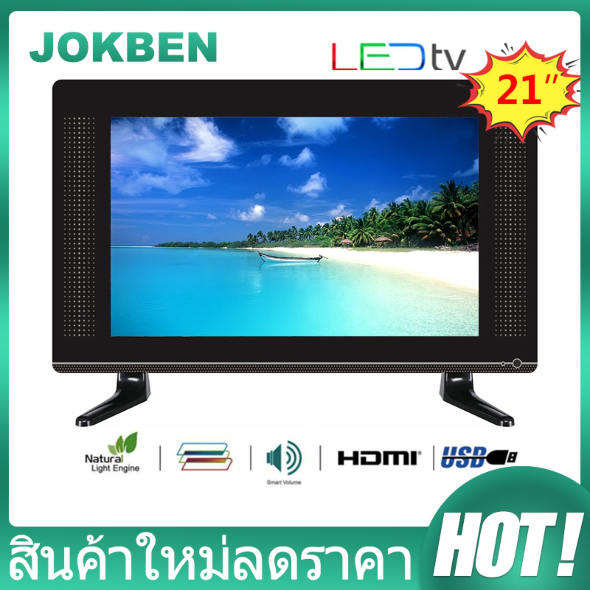 JOKBEN ทีวี LED ขนาด 21 นิ้ว แอลอีดีทีวี HD TV รุ่น YM21-Y