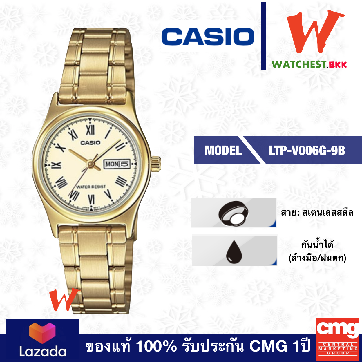 casio นาฬิกาข้อมือผู้หญิง สายสเตนเลสทอง รุ่น LTP-V006G-9B คาสิโอ้ สายเหล็ก ตัวล็อกบานพับ (watchestbkk คาสิโอ แท้ ของแท้100% ประกัน CMG)