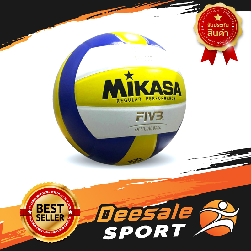 DS Sport ลูกวอลเลย์บอล วอลเลย์บอล Mikasa รุ่น MV280 อุปกรณ์กีฬาวอลเลย์บอล ลูกวอลเล่ย์ชายหาด อุปกรณ์วอลเลย์บอล ลูกบอลยาง