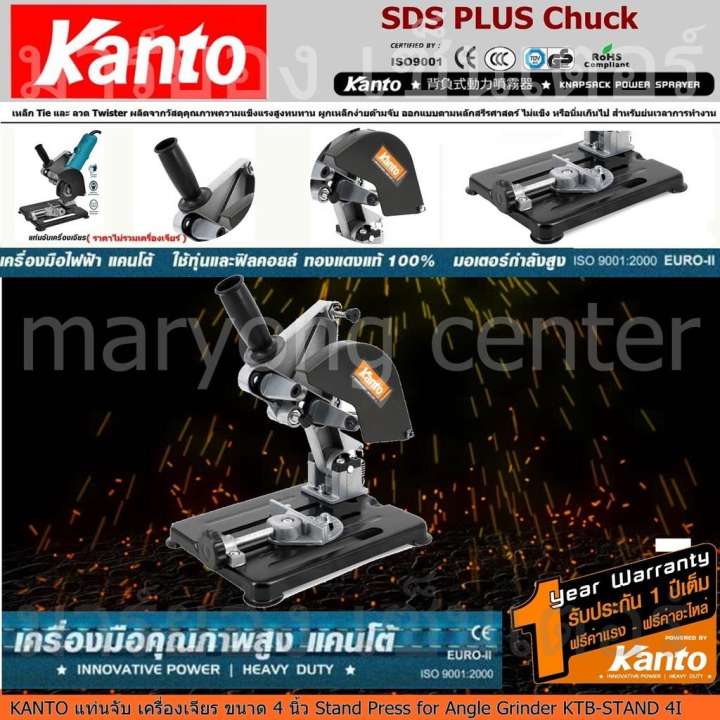 KANTO แท่นจับ เครื่องเจียร ขนาด 4 นิ้ว Stand Press for Angle Grinder KTB-STAND 4I แท่นจับเครื่องเจียร์ 4 นิ้ว ให้เป็นเครื่องตัดไฟเบอร์ ( ราคาไม่รวมเครื่องเจียร์ ) แข็งแรง ทนทาน ใช้ได้กับเครื่องเจียร์ 4 นิ้ว (Code 2N-01)