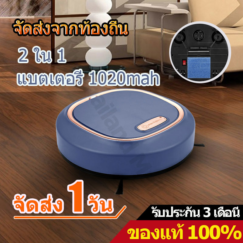 หุ่นยนต์กวาด Sweeping Mopping Robot Vacuum Cleaner เครื่องดูดฝุ่นแรง หุ่นยนต์อัจฉริยะ หุ่นยนต์กวาดพื้น ไม้กวาด ทําความส