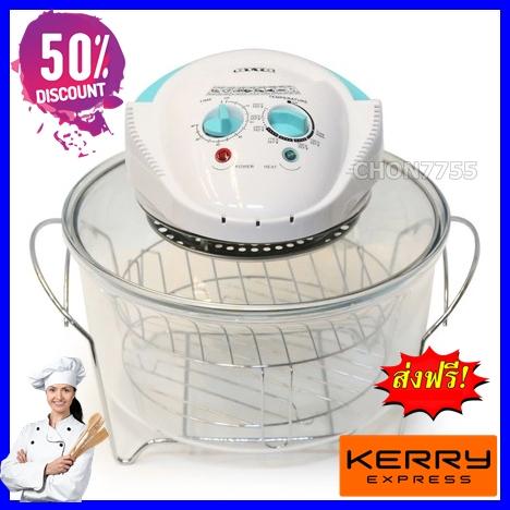 OTTO หม้ออบลมร้อน 12 ลิตร รุ่น CO-705 ส่งฟรี หม้ออบลมร้อน ของแท้ ประกันศูนย์ 1 ปี ใหม่ทุกชิ้น เก็บเงินปลายทางทั่วประเทศ ช้อปเครื่องใช้ไฟฟ้า เตาอบขนม เตาอบไฟฟ้า เตาอบลมร้อน ตู้อบ เครื่องอบลมร้อน เตาอบแก๊ส OTTO หม้ออบลมร้อน 12 ลิตร รุ่น CO-705 ส่งฟรี หม้ออบลมร้อน ของแท้ ประกันศูนย์ 1 ปี ใหม่ทุกชิ้น เก็บเงินปลายทางทั่วประเทศ ช้อปเครื่องใช้ไฟฟ้า เตาอบขนม เตาอบไฟฟ้า เตาอบลมร้อน ตู้อบ เครื่องอบลมร้อน เตาอบแก๊ส